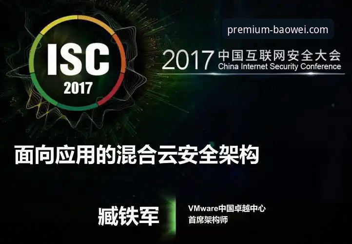 宝威体育安全吗？深度揭秘其官网背后的安全架构与创新实践