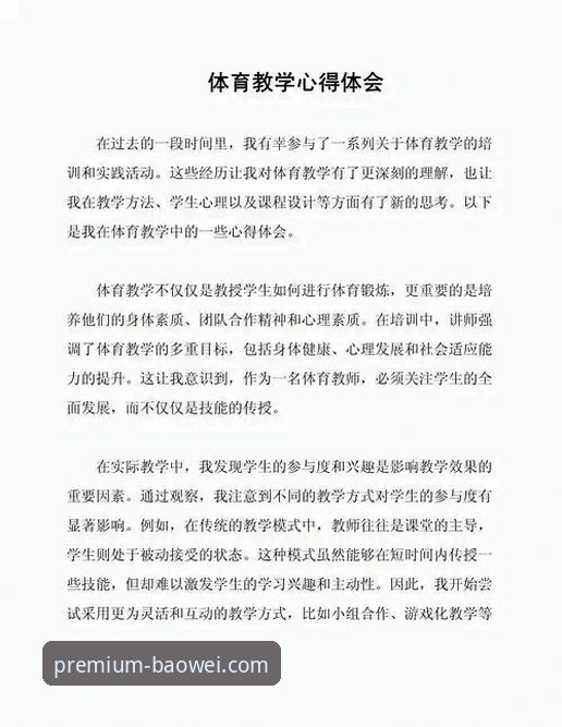 资深用户深度剖析：宝威体育最新版本使用心得与平台演进观察