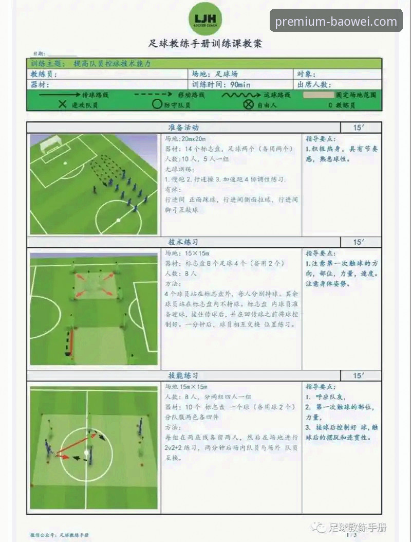 宝威体育在线体验详解：新手入门与实战指南